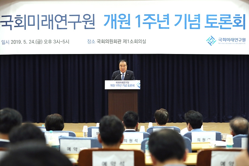 ‘국회미래연구원 개원 1주년 기념토론회’서 발언하는 문희상 국회의장 ▲ 문희상 국회의장