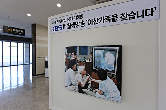 1층에 이산가족 관련 사진을 전시한다. ▲ 1층에 이산가족 관련 사진을 전시한다.