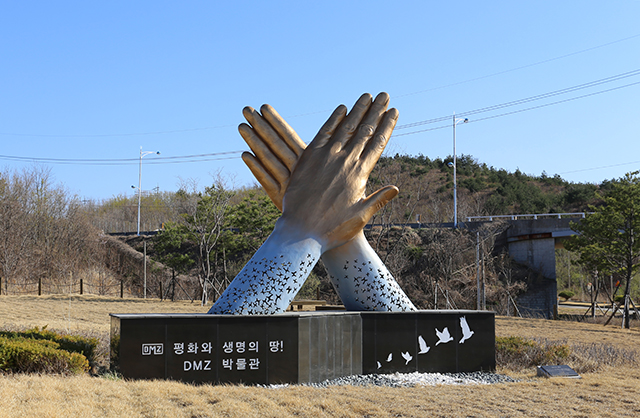 DMZ박물관으로 들어가는 길목에 있는 조형물 ▲ DMZ박물관으로 들어가는 길목에 있는 조형물