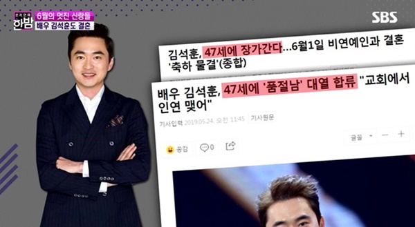 (사진: SBS '본격연예한밤') ▲ (사진: SBS '본격연예한밤')