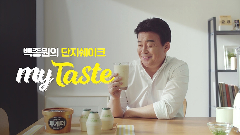 ▲ 백종원과 함께하는 ‘My Taste’ 캠페인 진행하는 빙그레