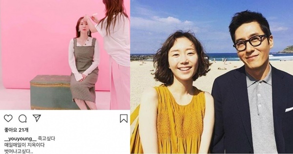 이유영 (사진: 이유영 SNS) ▲ 이유영 (사진: 이유영 SNS)