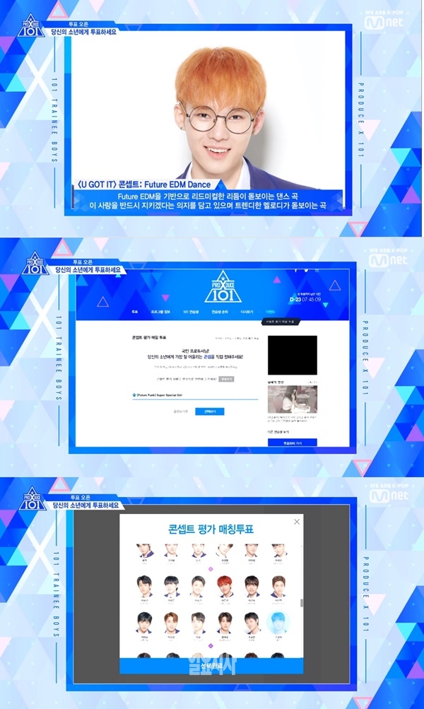 (사진: Mnet) ▲ (사진: Mnet)