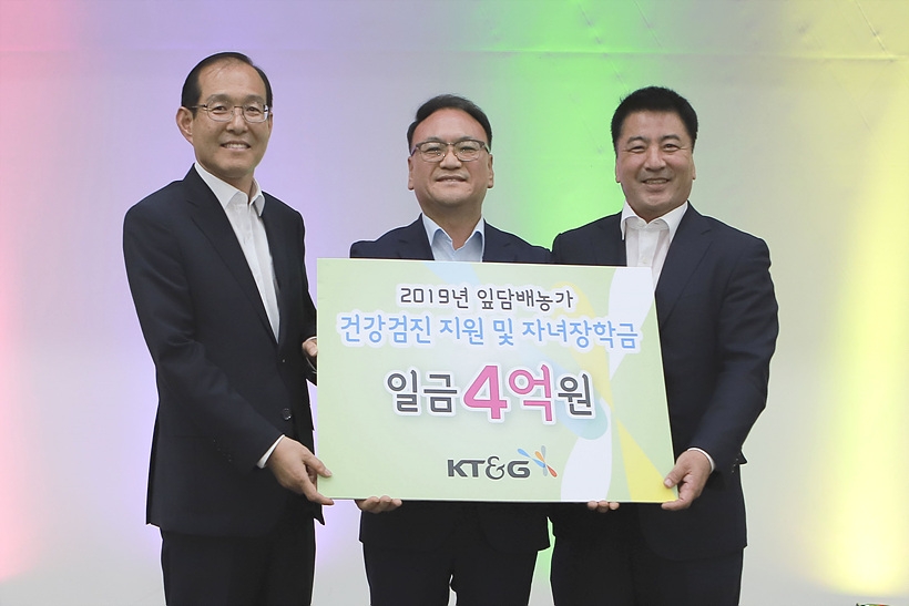 KT&G(사장 백복인)가 지난달 21일 충북 제천 소재 청풍리조트서 ‘2019 잎담배 농가 건강검진 지원 및 자녀장학금 전달식’을 갖고 농민 복지증진 비용 4억원을 전달하고 있다. (사진 왼쪽부터 백병갑 연초생산안정화재단 이사장, 신송호 KT&G 원료본부장, 김삼수 엽연초생산협동조합 중앙회장) ▲ KT&G(사장 백복인)가 지난 21일 충북 제천 소재 청풍리조트서 ‘2019 잎담배 농가 건강검진 지원 및 자녀장학금 전달식’을 갖고 농민 복지증진 비용 4억원을 전달하고 있다. (사진 왼쪽부터 백병갑 연초생산안정화재단 이사장, 신송호 KT&G 원료본부장, 김삼수 엽연초생산협동조합 중앙회장)