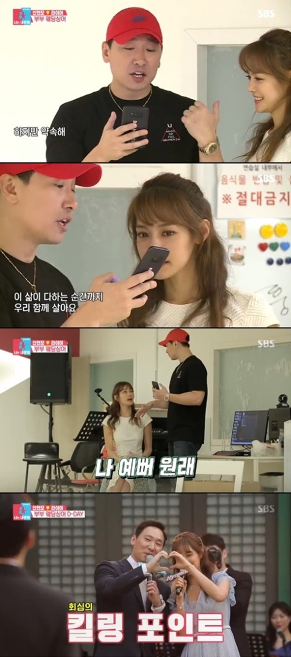 (사진: SBS '동상이몽2-너는 내 운명') ▲ (사진: SBS '동상이몽2-너는 내 운명')