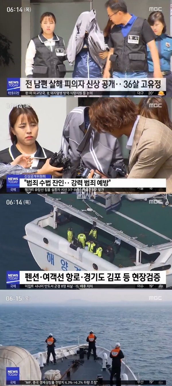 고유정 여객선 CCTV (사진: mbc) ▲ 고유정 여객선 CCTV (사진: mbc)