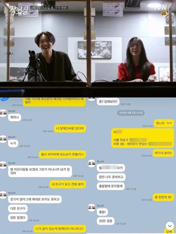 (사진: tvN / 장재인 SNS) ▲ (사진: 장재인 SNS)