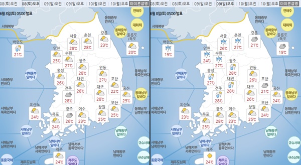 오늘 날씨 미세먼지 좋음 (사진: 기상청) ▲ 오늘 날씨 미세먼지 좋음 (사진: 기상청)