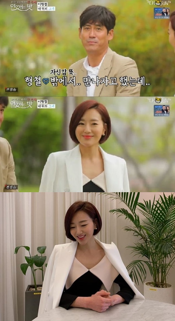 연애의 맛2 이형철 소개팅녀 신주리 (사진: TV조선 '연애의 맛2', 신주리 인스타그램) ▲ 연애의 맛2 이형철 소개팅녀 신주리 (사진: TV조선 '연애의 맛2', 신주리 인스타그램)