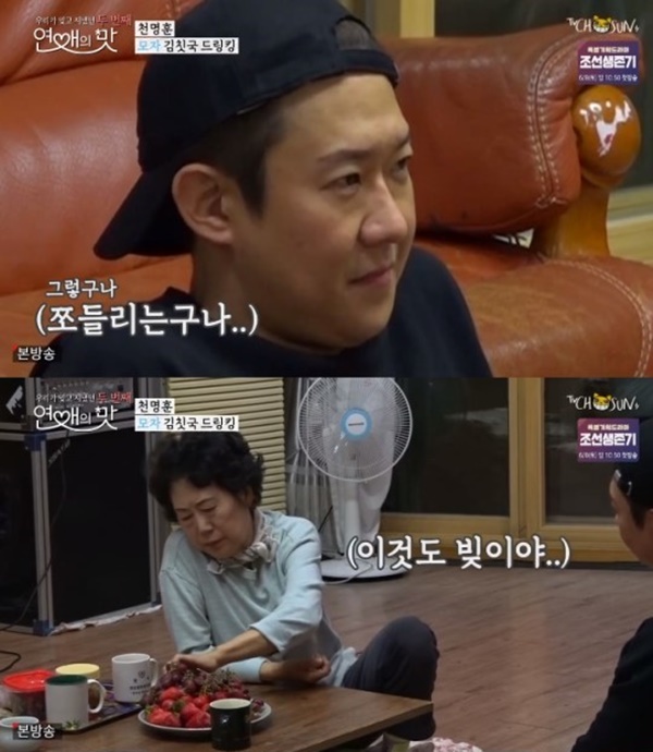 천명훈 전여친 언급 (사진: TV조선 '연애의 맛2') ▲ 천명훈 전여친 언급 (사진: TV조선 '연애의 맛2')