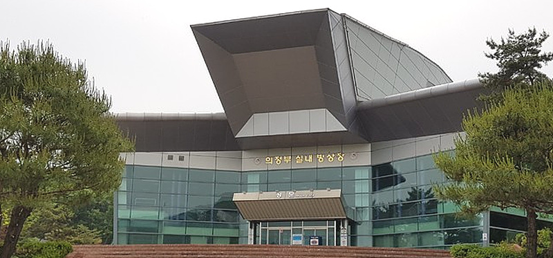 의정부 실내빙상장 ▲ 의정부실내빙상장