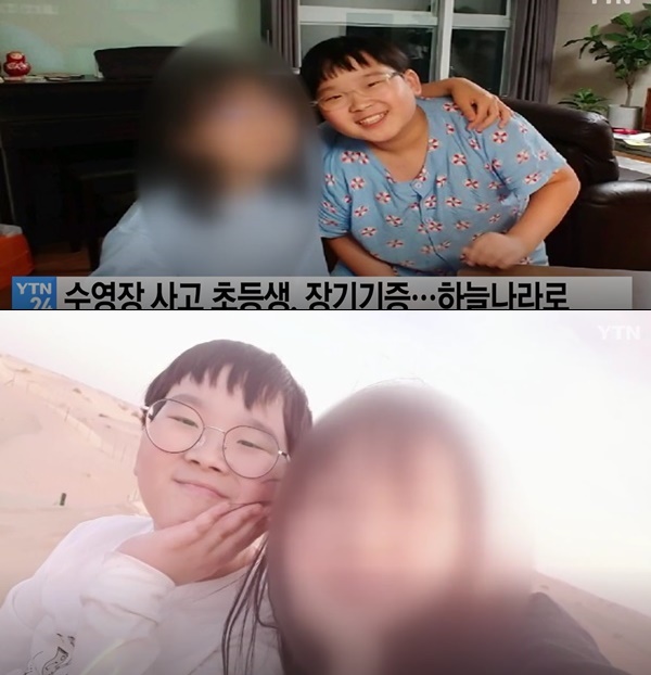 (사진: YTN) ▲ (사진: YTN)