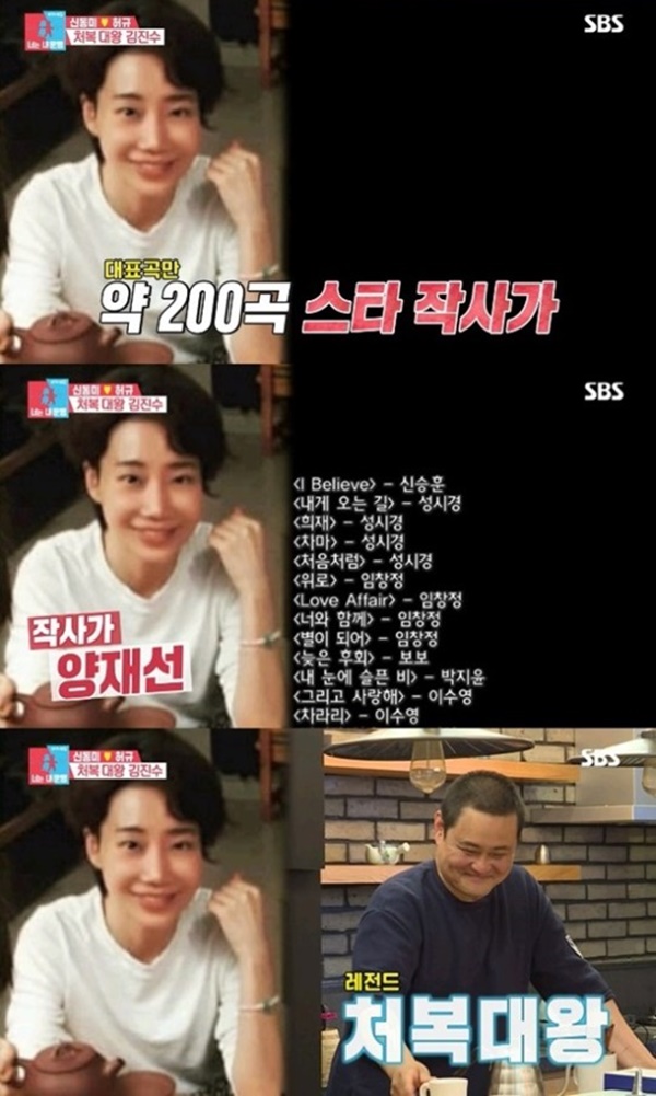 김진수 아내 작사가 양재선 (사진: SBS '동상이몽2-너는 내 운명') ▲ 김진수 아내 작사가 양재선 (사진: SBS '동상이몽2-너는 내 운명')