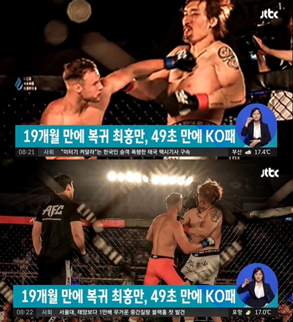 (사진: JTBC 뉴스 캡처) ▲ (사진: JTBC 뉴스 캡처)