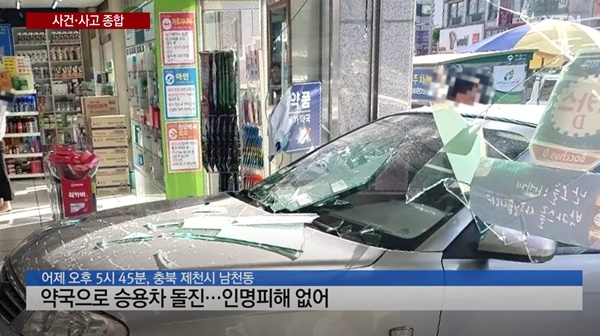 (사진: YTN) ▲ (사진: YTN)