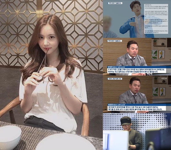 (사진: KBS / 한서희 SNS) ▲ (사진: KBS / 한서희 SNS)