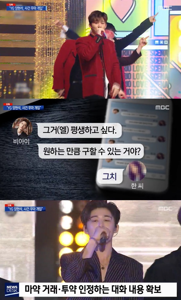 (사진: MBC) ▲ (사진: MBC)