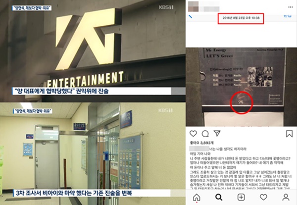 (사진: KBS / 한서희 SNS) ▲ (사진: KBS / 한서희 SNS)