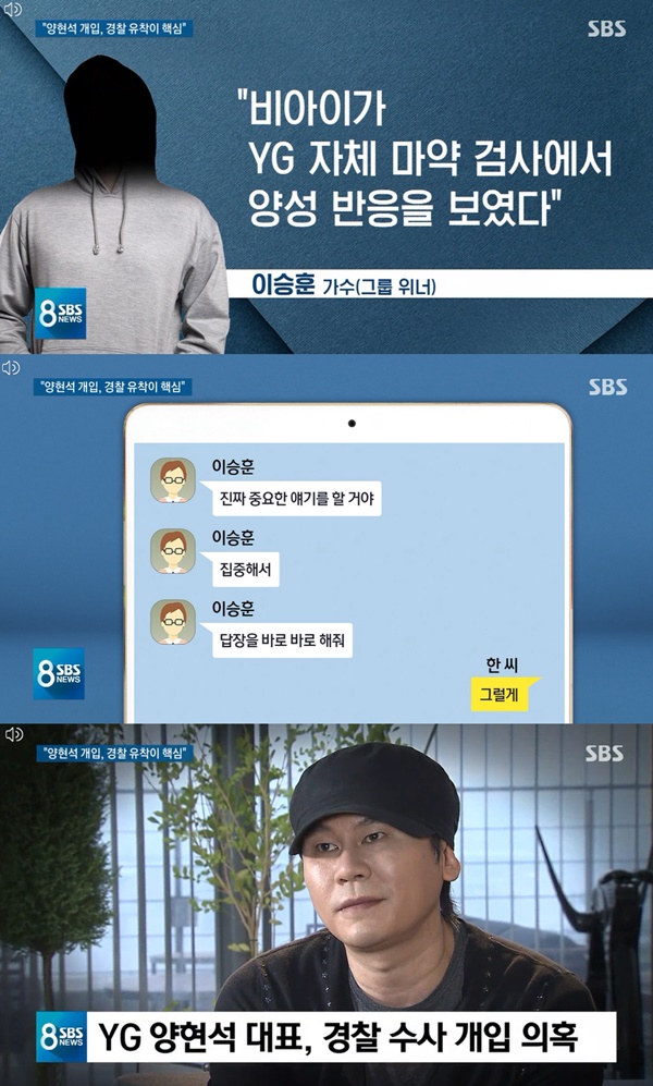 (사진: SBS) ▲ (사진: SBS)