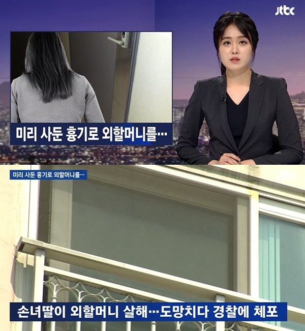 (사진: JTBC) ▲ (사진: JTBC)