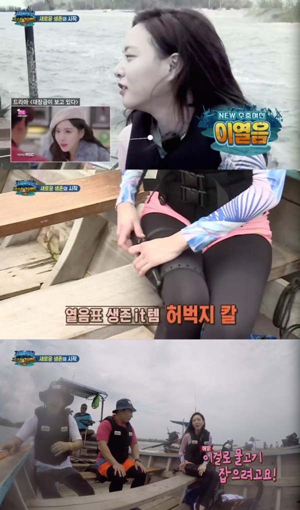 (사진: SBS '정글의 법칙') ▲ (사진: SBS '정글의 법칙')