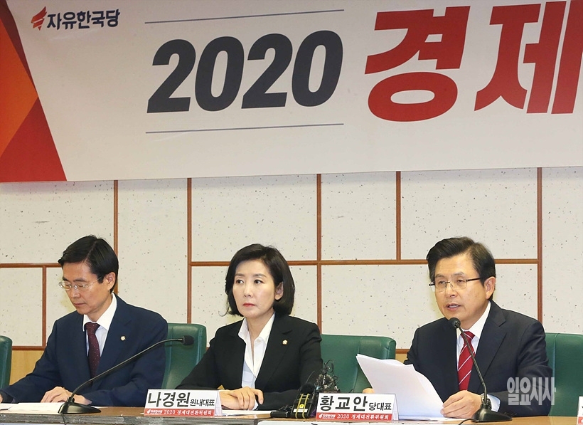 ‘2020경제대전환위원회’ 주재하는 황교안 자유한국당 대표 ▲ ▲‘2020경제대전환위원회’ 주재하는 황교안 자유한국당 대표