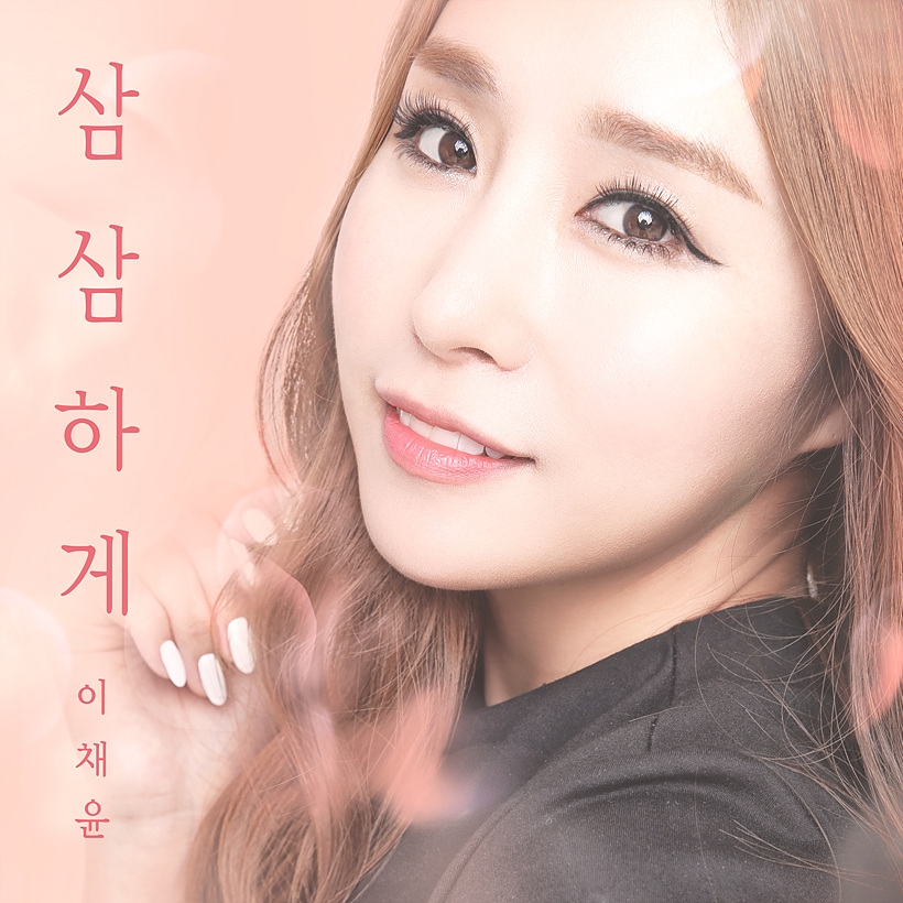 ‘트로트 신예’ 이채윤 ▲ ‘트로트 신예’ 이채윤