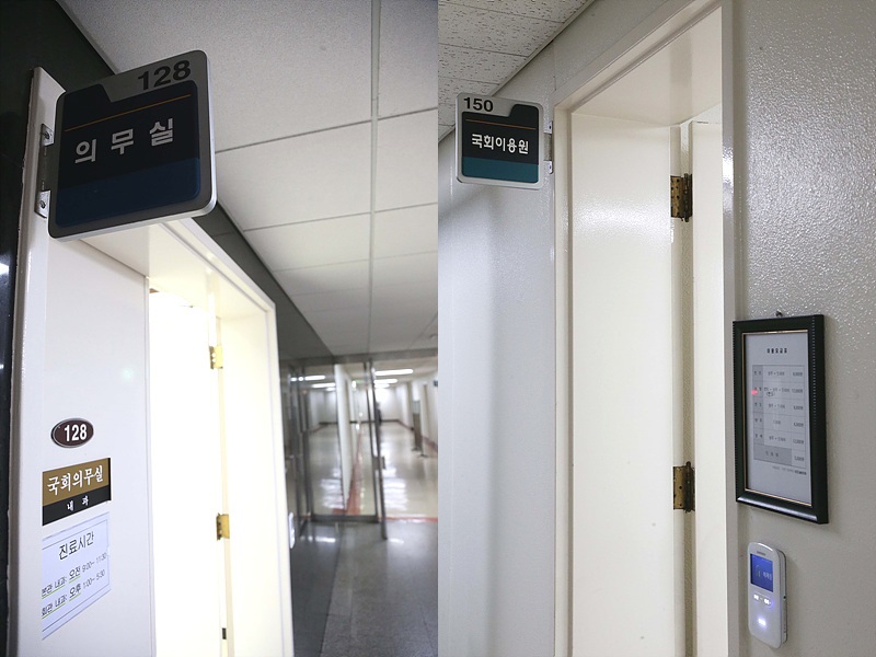 국회 본청에 위치한 의무실과 이용원 ▲ ▲ 국회 본청에 위치한 의무실과 이용원