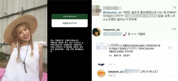 (사진: 태연 SNS) ▲ (사진: 태연 SNS)