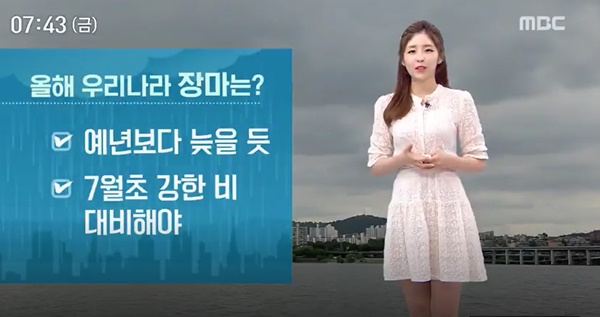 (사진: MBC) ▲ (사진: MBC)