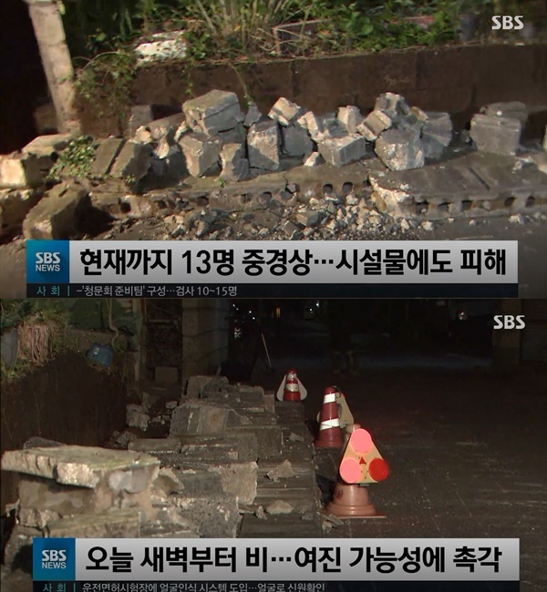 (사진: SBS) ▲ (사진: SBS)