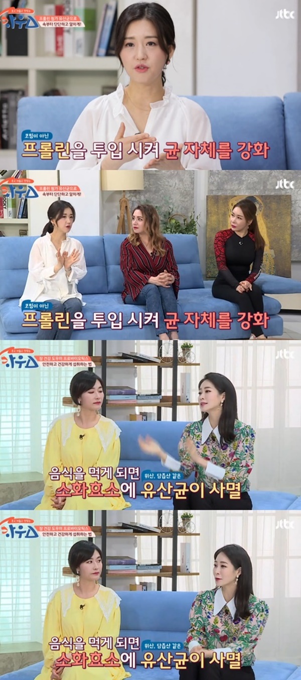 (사진: JTBC '하우스') ▲ (사진: JTBC '하우스')
