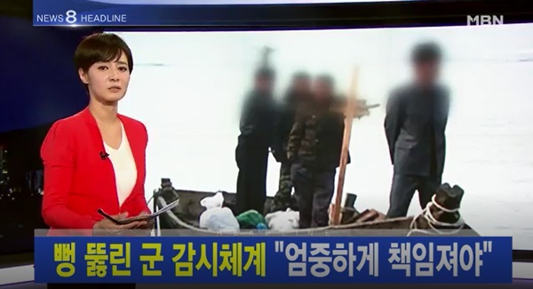 (사진: MBN) ▲ (사진: MBN)