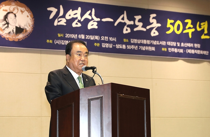 축사하는 문희상 국회의장 ▲ 축사하는 문희상 국회의장