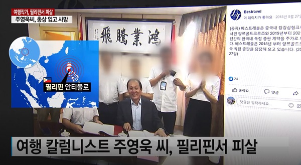 (사진: YTN) ▲ (사진: YTN)