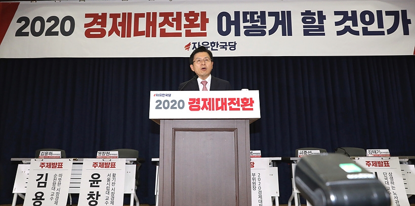 경제분야서 사생결단에 나선 자유한국당 ▲ 경제분야서 사생결단에 나선 자유한국당