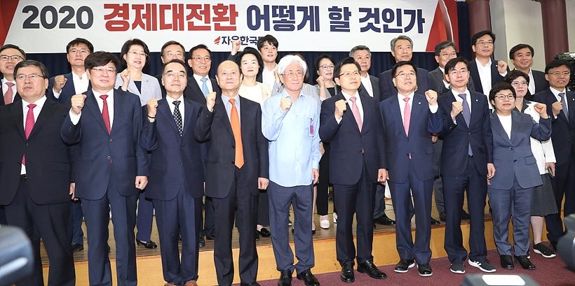 파이팅 외치는 ‘2020 경제대전환 어떻게할 것인가 토론회’ 참석자들 ▲ 파이팅 외치는 ‘2020 경제대전환 어떻게할 것인가 토론회’ 참석자들