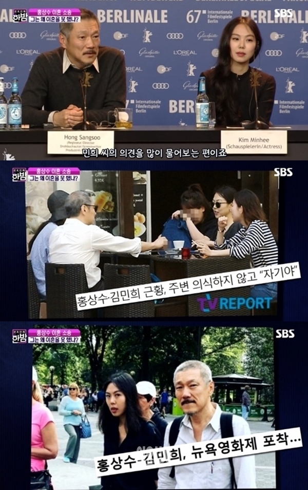 홍상수 김민희 (사진: sbs) ▲ 홍상수 김민희 (사진: sbs)