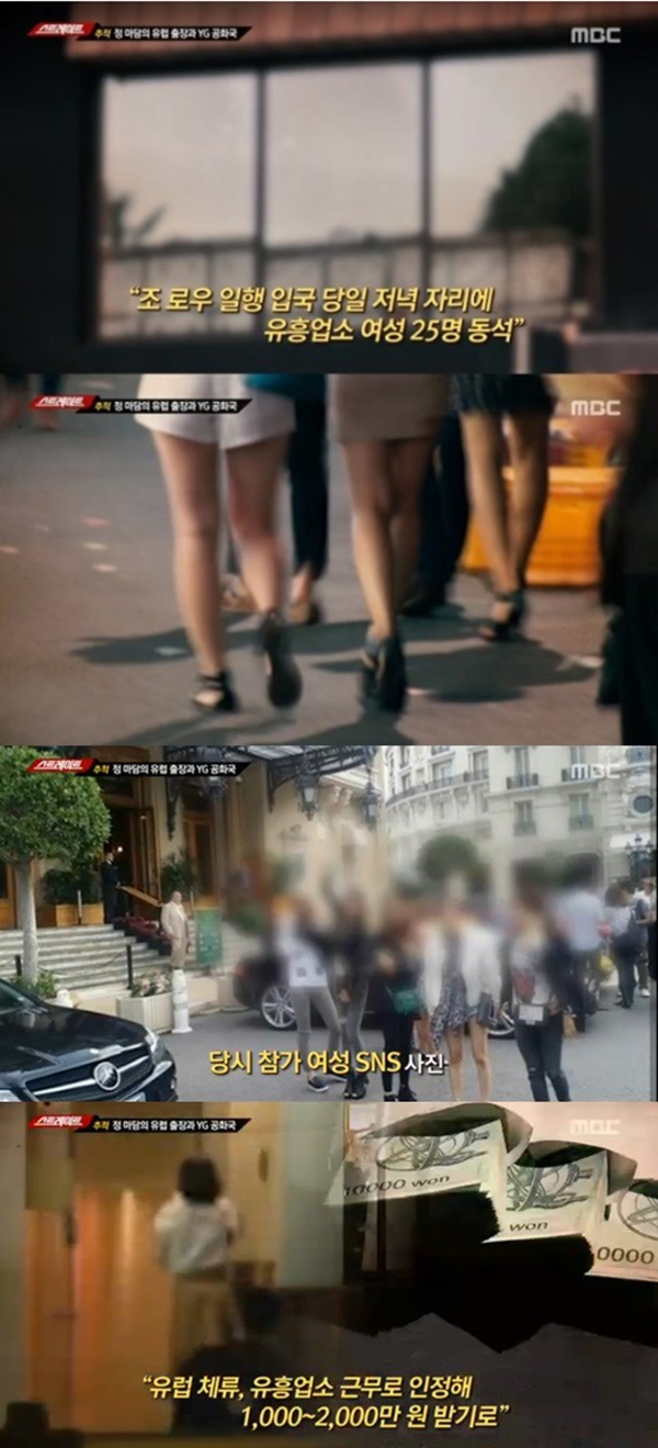(사진: MBC) ▲ (사진: MBC)