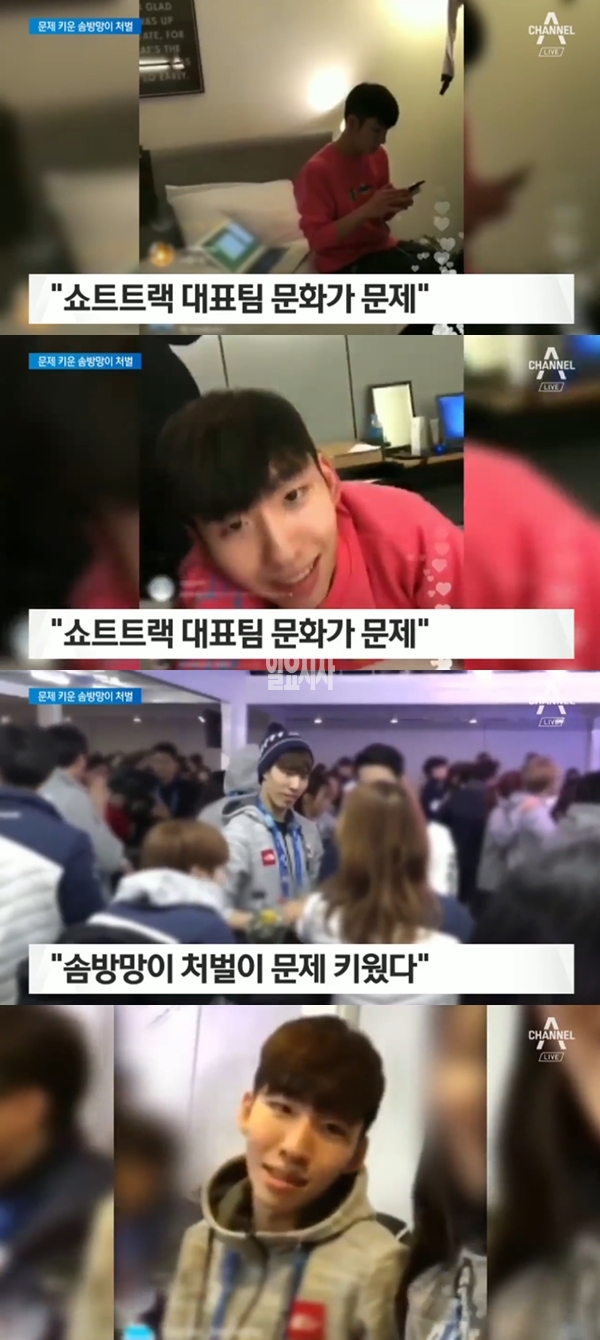 임효준 황대헌 성추행 (사진: 채널A) ▲ 임효준 황대헌 성추행 (사진: 채널A)