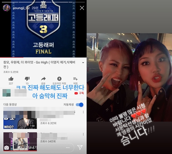 (사진: 이영지 SNS) ▲ (사진: 이영지 SNS)