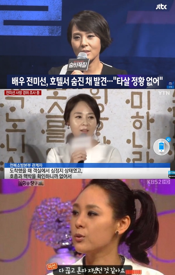 (사진: KBS, JTBC, YTN) ▲ ▲(사진: KBS, JTBC, YTN)