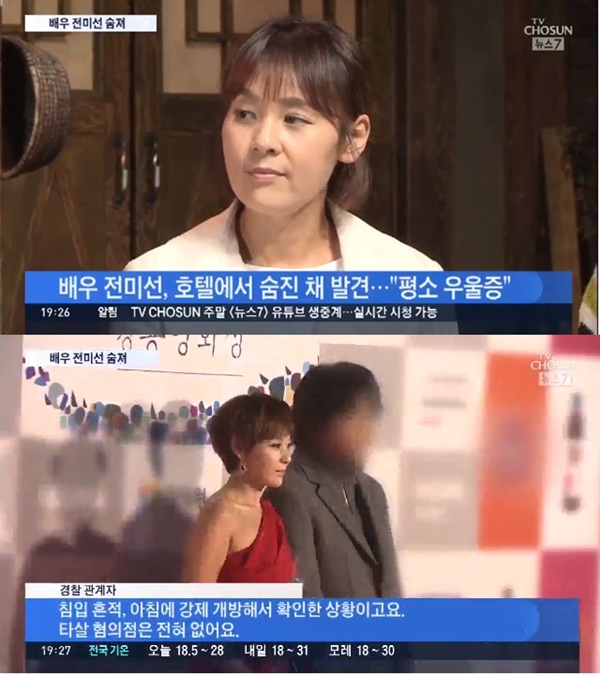 (사진: TV조선 뉴스) ▲ (사진: TV조선 뉴스)