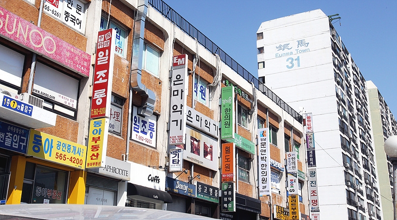 한보 은마아파트 ▲ 한보 은마아파트