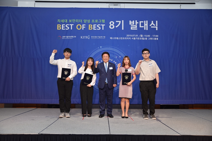 ▲ 차세대 보안리더 양성 프로그램(BoB) 8기 발대식서 임명장을 수여받은 교육생 대표와 유준상 한국정보기술연구원장이 기념촬영을 하고 있다. (왼쪽부터 이건우, 이예은, KITRI 유준상 원장, 김희연, 이병곤)