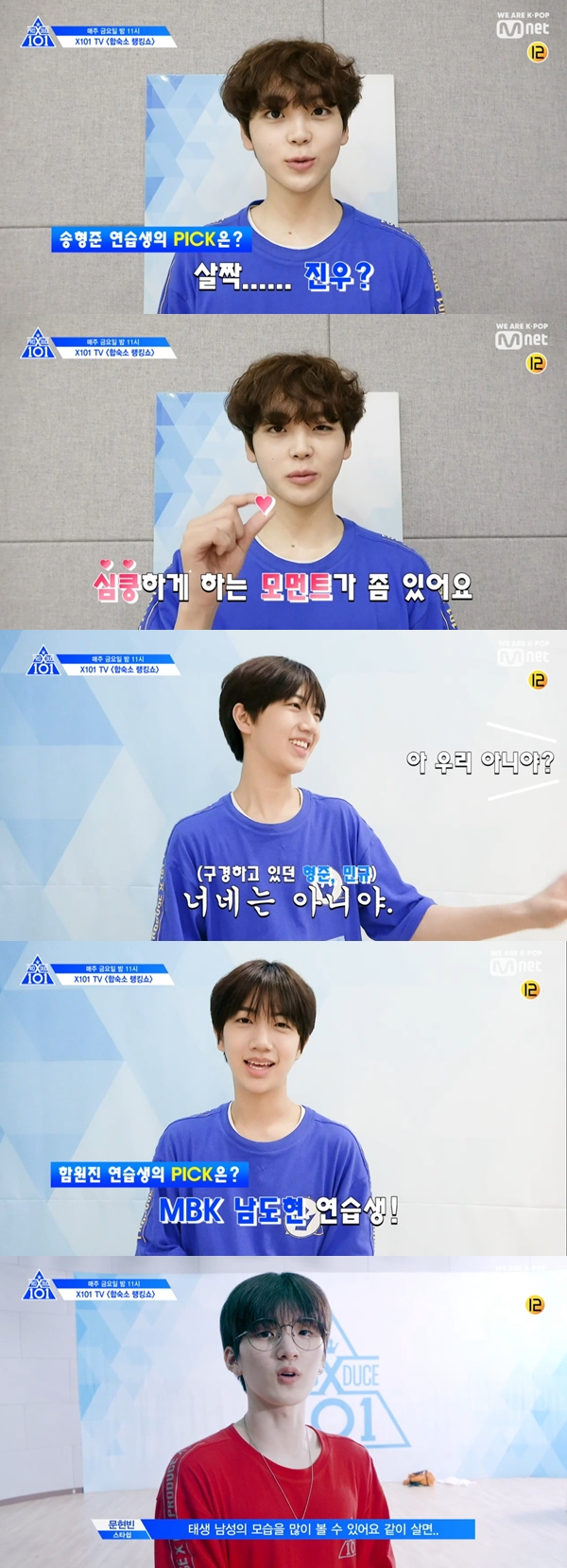 프로듀스x101 송형준 함원진 스타쉽 (사진: Mnet '프로듀스 x101') ▲ 프로듀스x101 송형준 함원진 스타쉽 (사진: Mnet '프로듀스 x101')