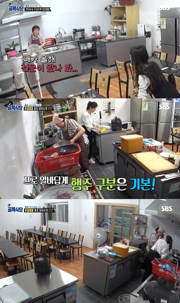 백종원의 골목식당 원주 칼국수 (사진: SBS 백종원의 골목식당) ▲ 백종원의 골목식당 원주 칼국수 (사진: SBS 백종원의 골목식당)