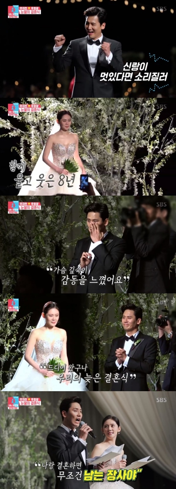 추자현 부모 (사진: SBS '동상이몽2-너는 내 운명') ▲ 추자현 부모 (사진: SBS '동상이몽2-너는 내 운명')