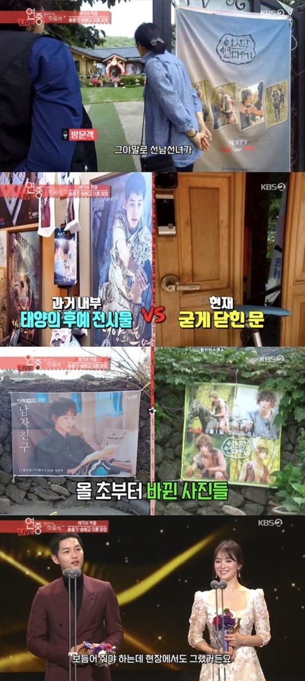 송중기 아버지 송혜교 이혼 언급 (사진: KBS 2TV '연예가중계') ▲ 송중기 아버지 송혜교 이혼 언급 (사진: KBS 2TV '연예가중계')