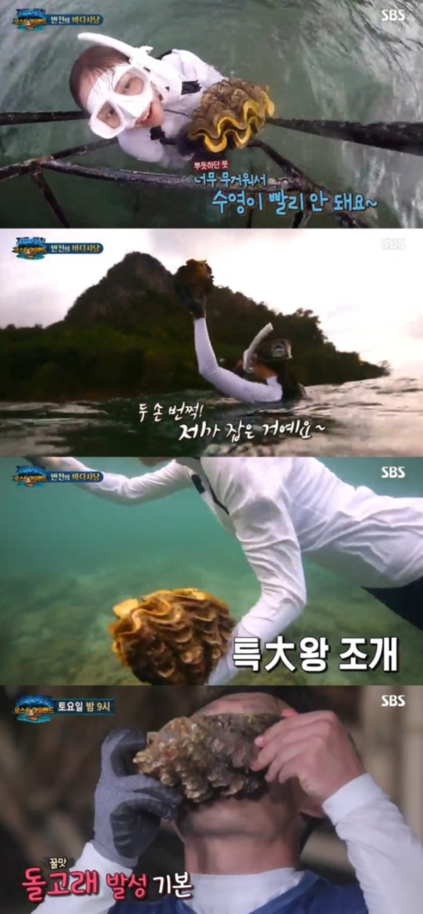 이열음 대왕조개 채취 논란 (사진: SBS '정글의 법칙') ▲ 이열음 대왕조개 채취 논란 (사진: SBS '정글의 법칙')